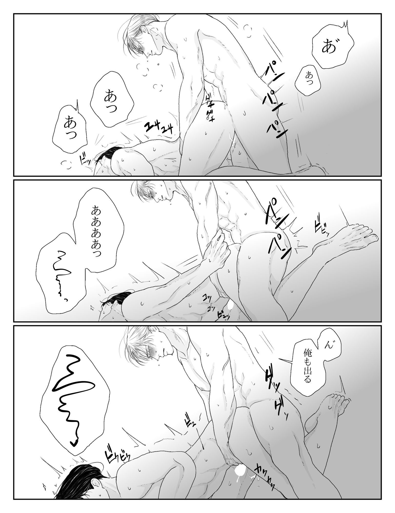 アオカツUK編IV