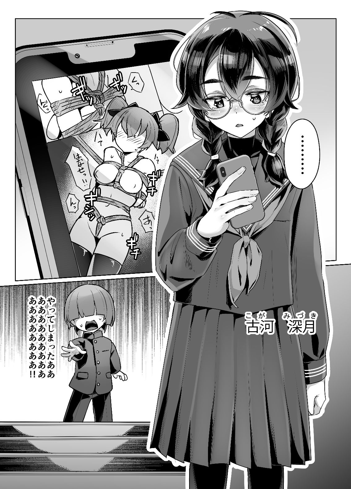 ドMちゃんはこだわりたい！