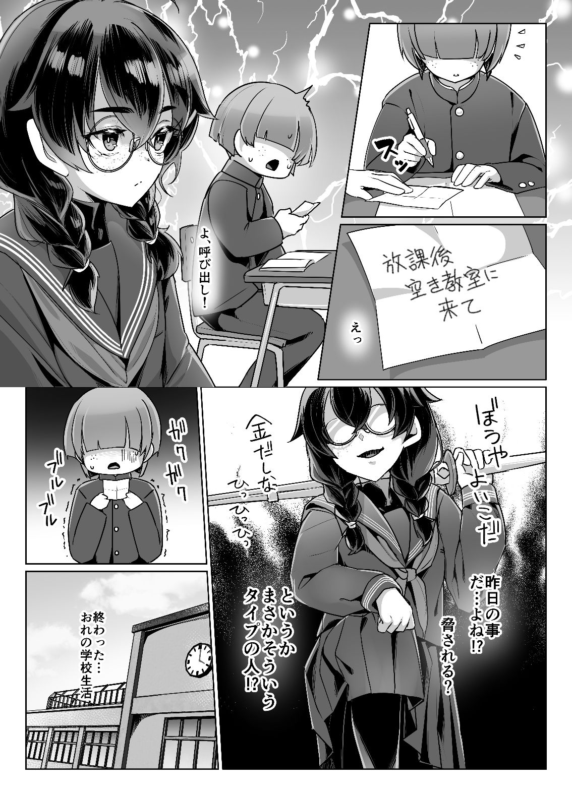 ドMちゃんはこだわりたい！
