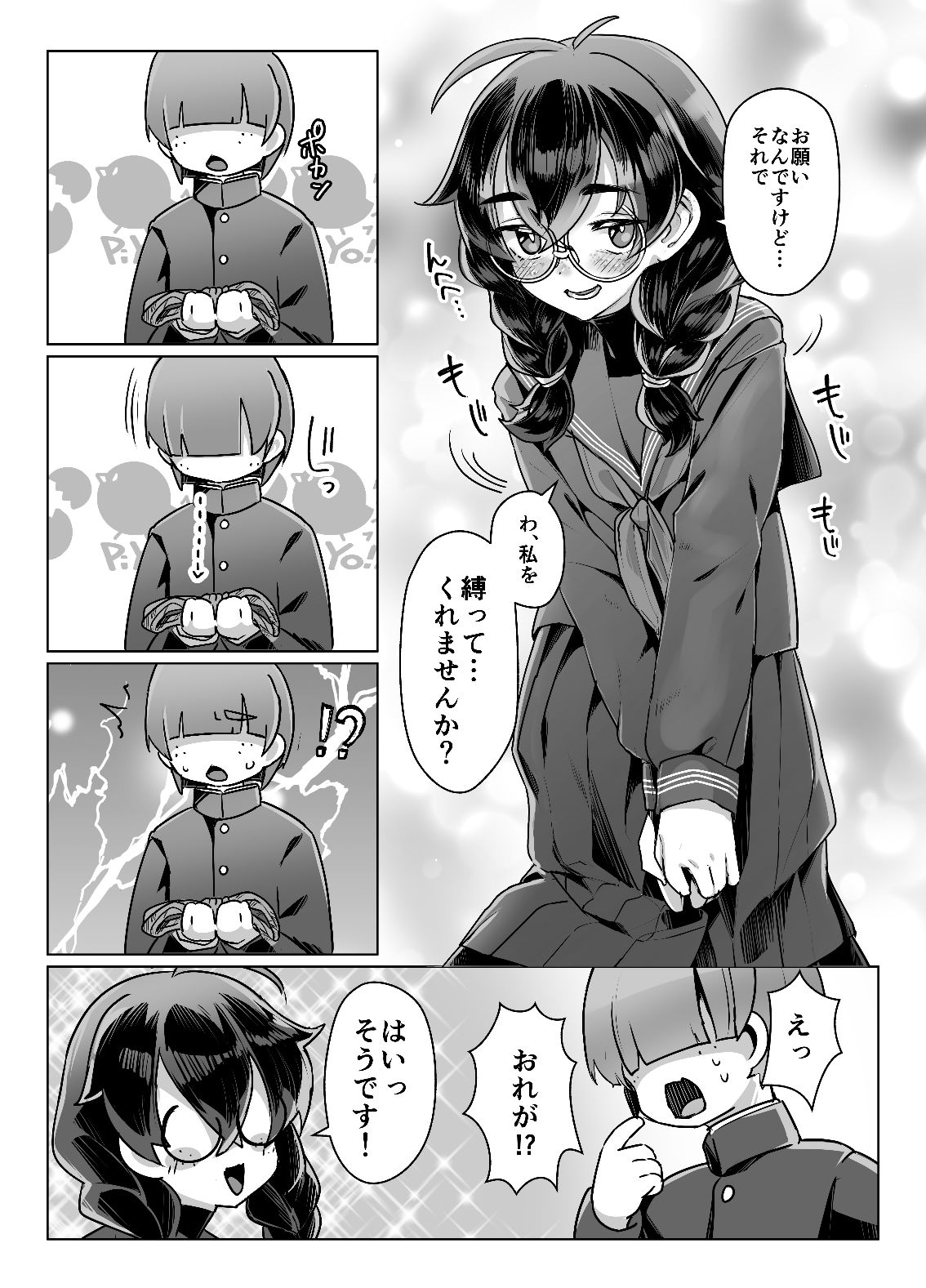 ドMちゃんはこだわりたい！