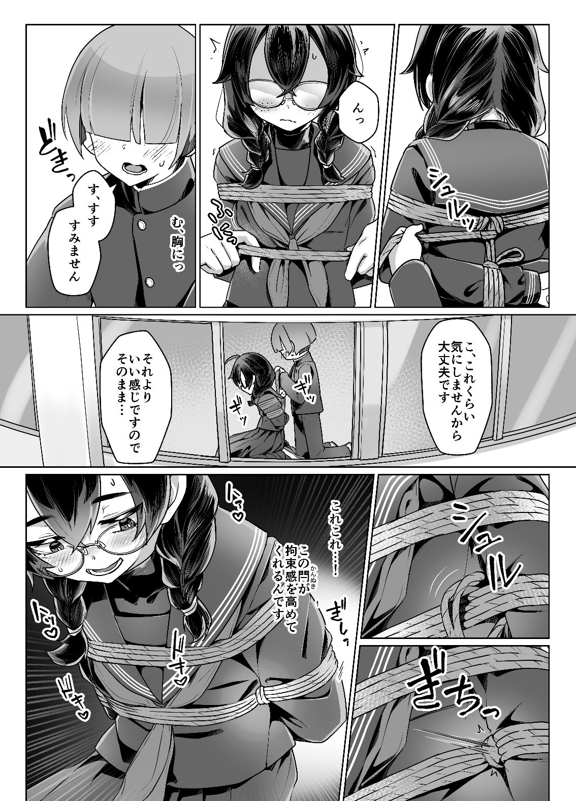 ドMちゃんはこだわりたい！