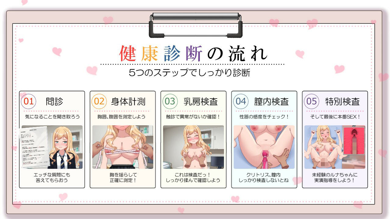 強がりギャルのルナちゃんとドスケベ健康診断