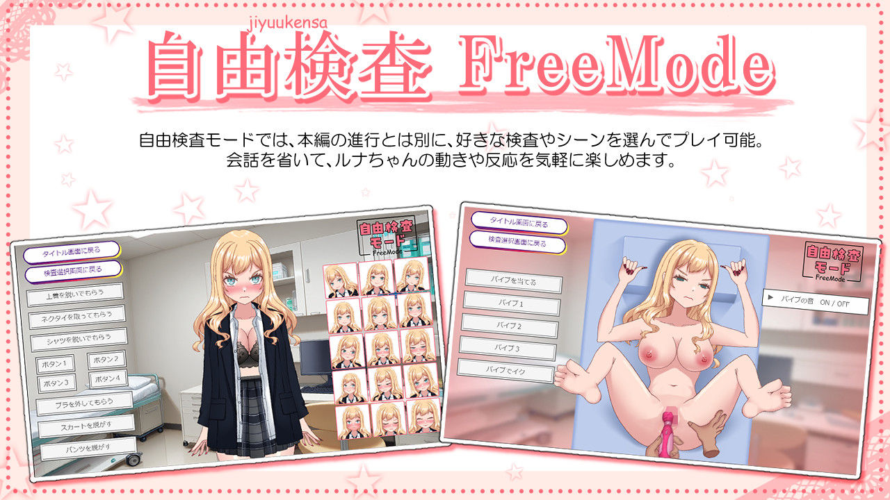 強がりギャルのルナちゃんとドスケベ健康診断