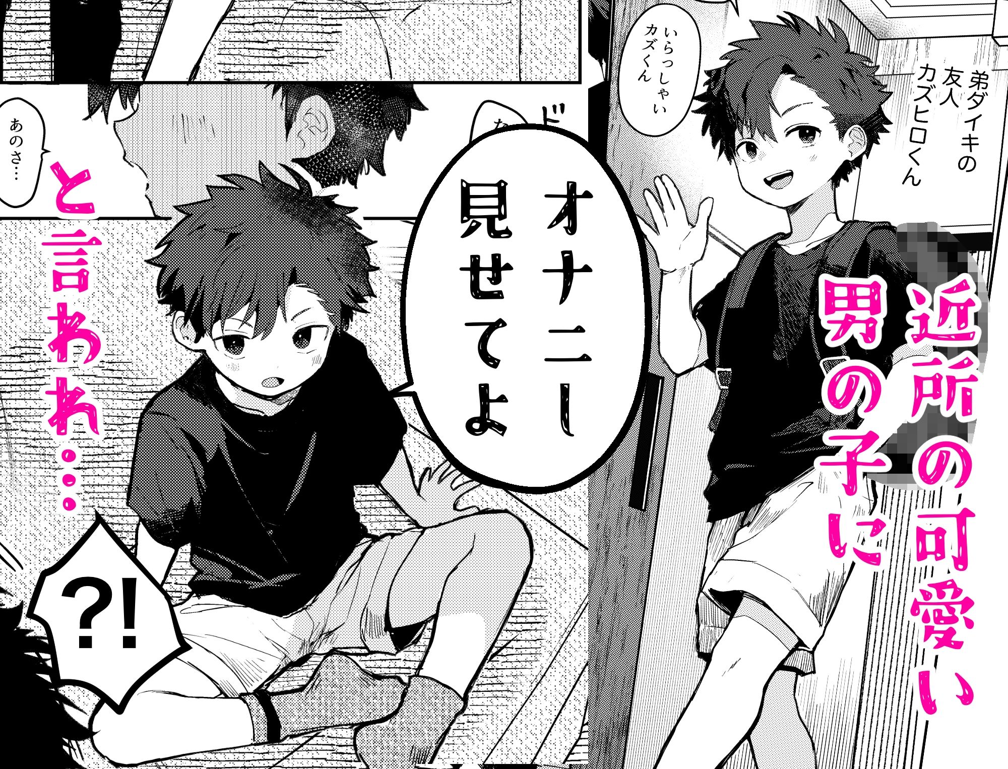 シ◯タVSクソ◯キ〜大好きなあの子が弟に寝取られる〜