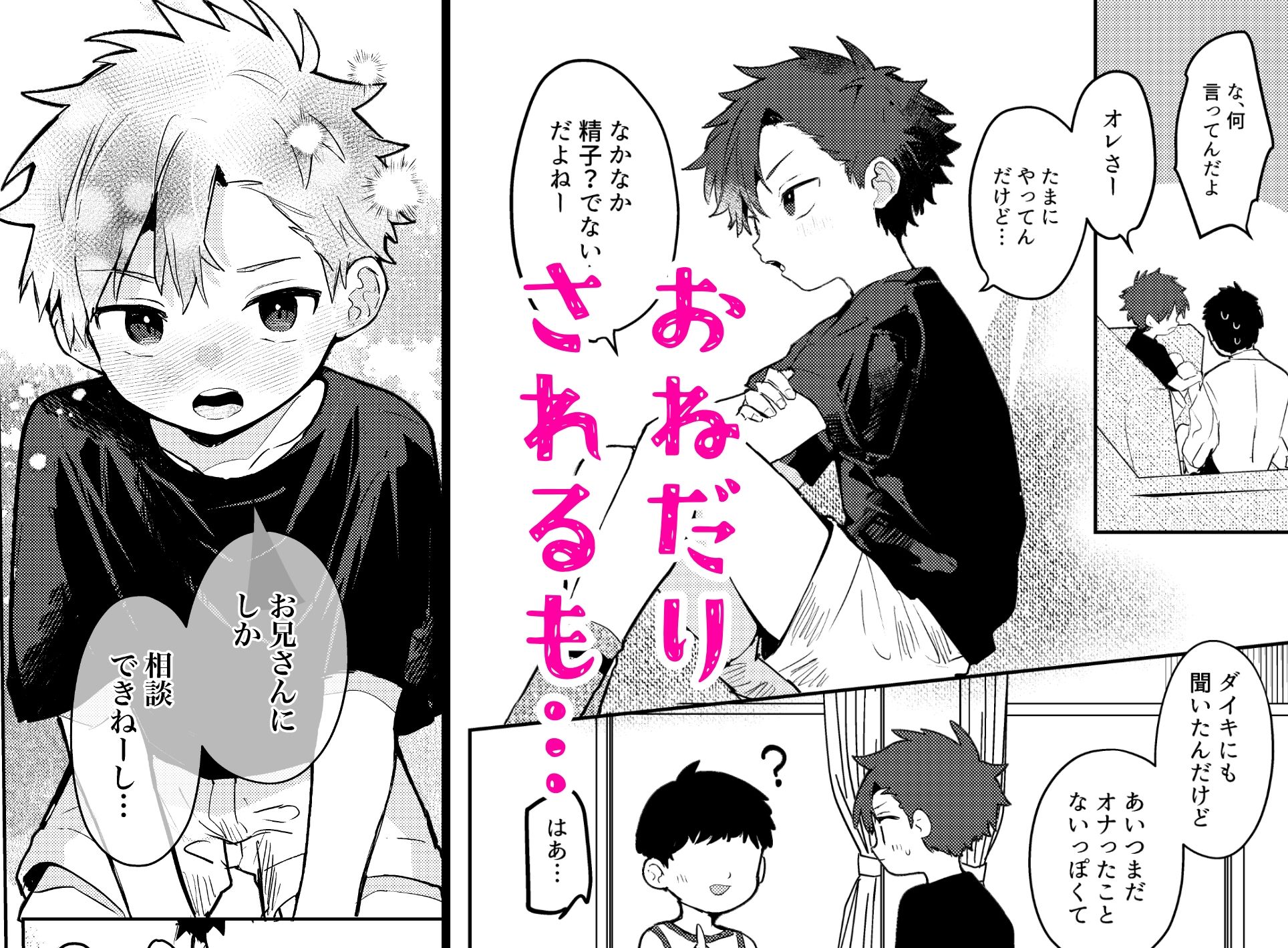 シ◯タVSクソ◯キ〜大好きなあの子が弟に寝取られる〜