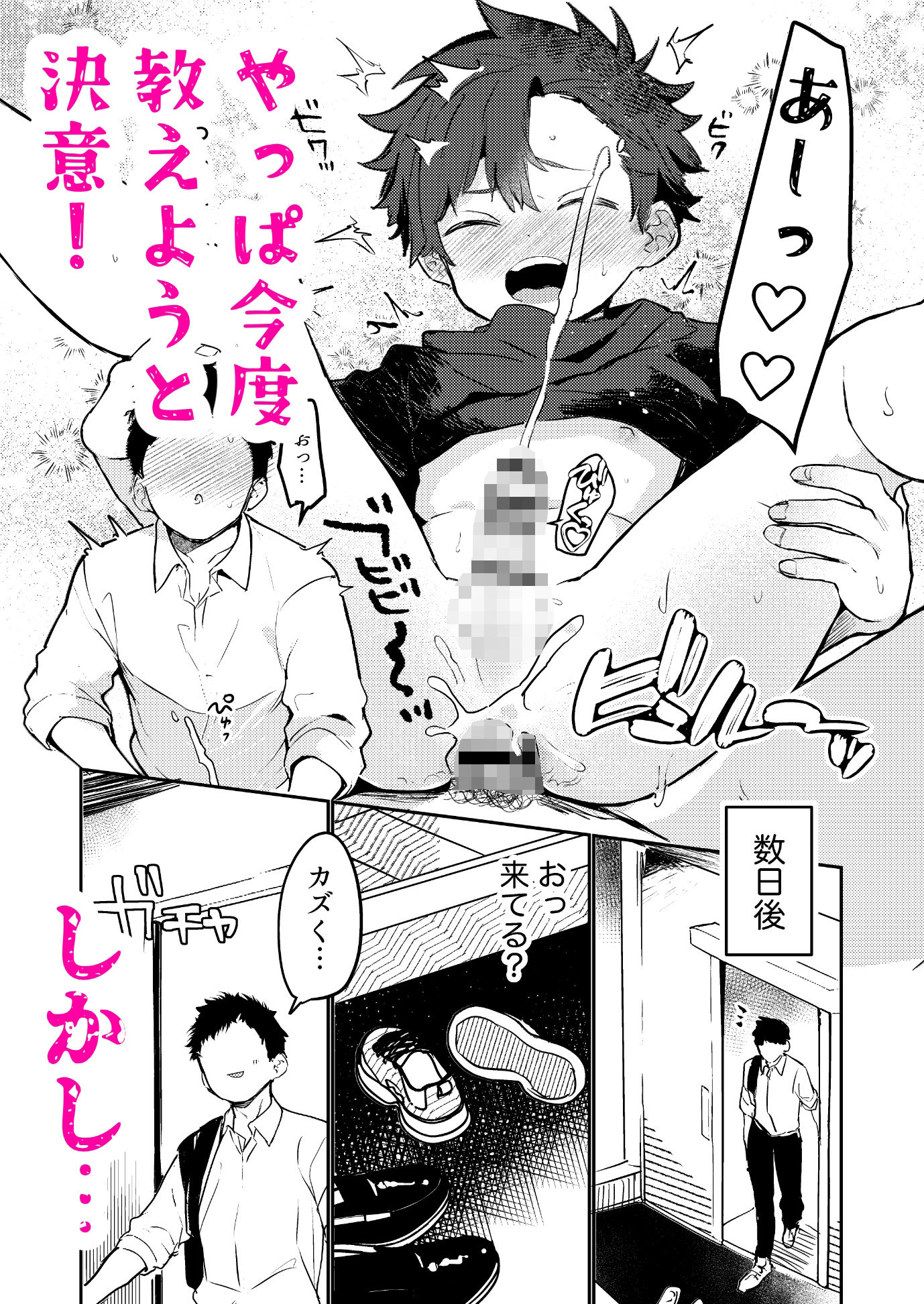 シ◯タVSクソ◯キ〜大好きなあの子が弟に寝取られる〜
