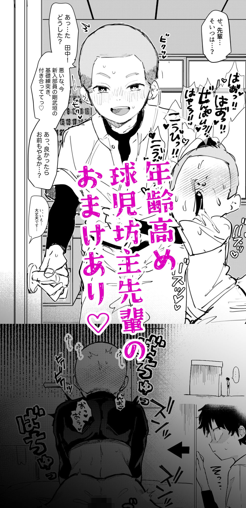 シ◯タVSクソ◯キ〜大好きなあの子が弟に寝取られる〜
