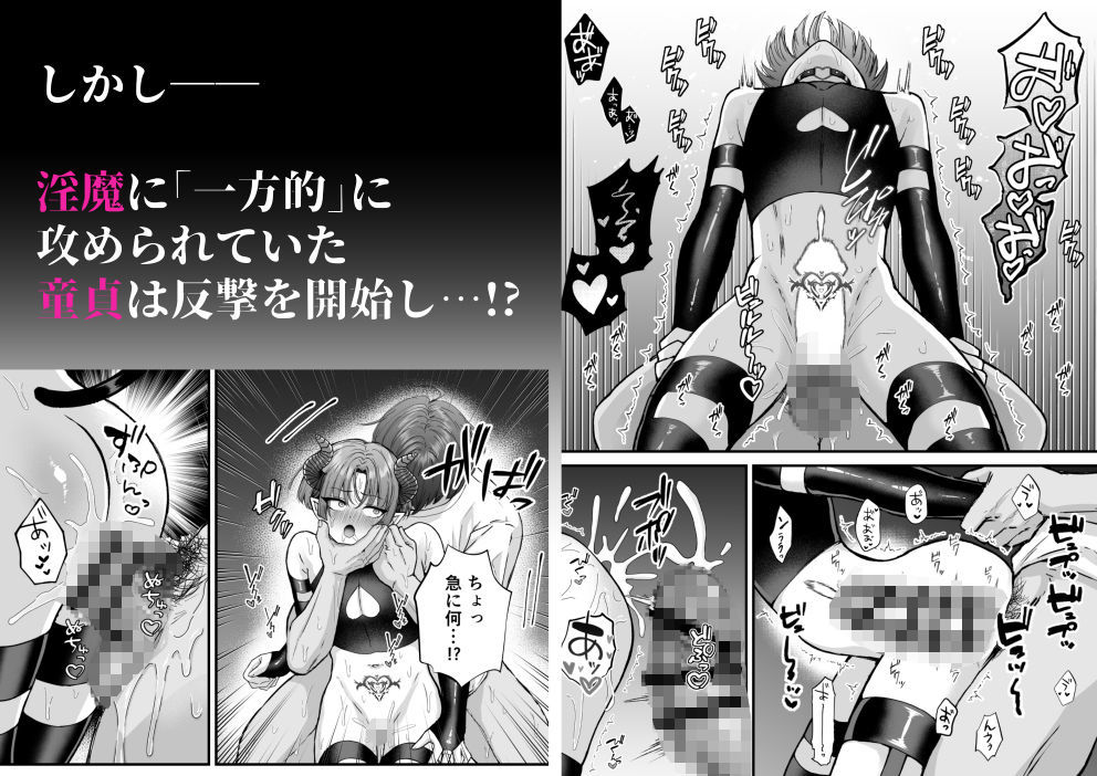 カントボーイメス○キ淫魔♂童貞の極太チンポで分からせ!!