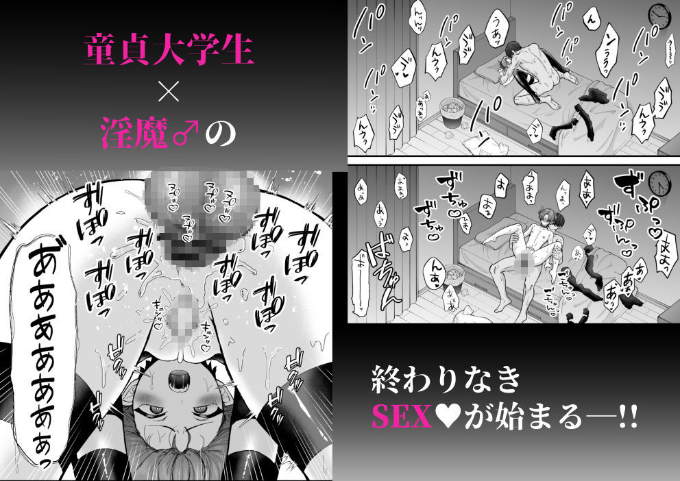 カントボーイメス○キ淫魔♂童貞の極太チンポで分からせ!!