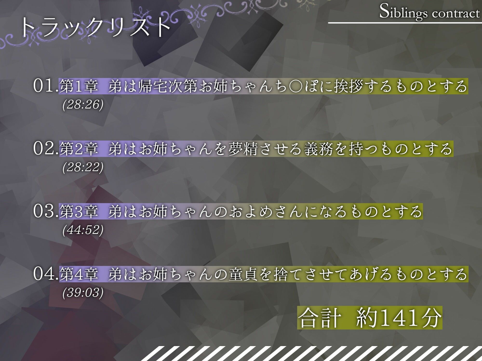 「お姉ちゃん、僕で童貞捨てたくせに……」 ─自称クール系お姉ちゃんは弟が好きすぎておち○ぽふりふり止められない。─【KU100】