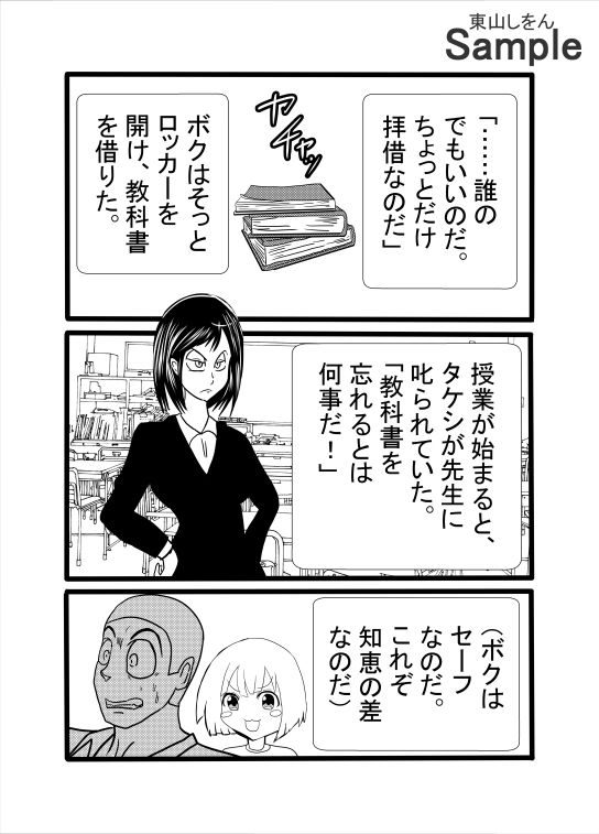 オナホ化撮影会