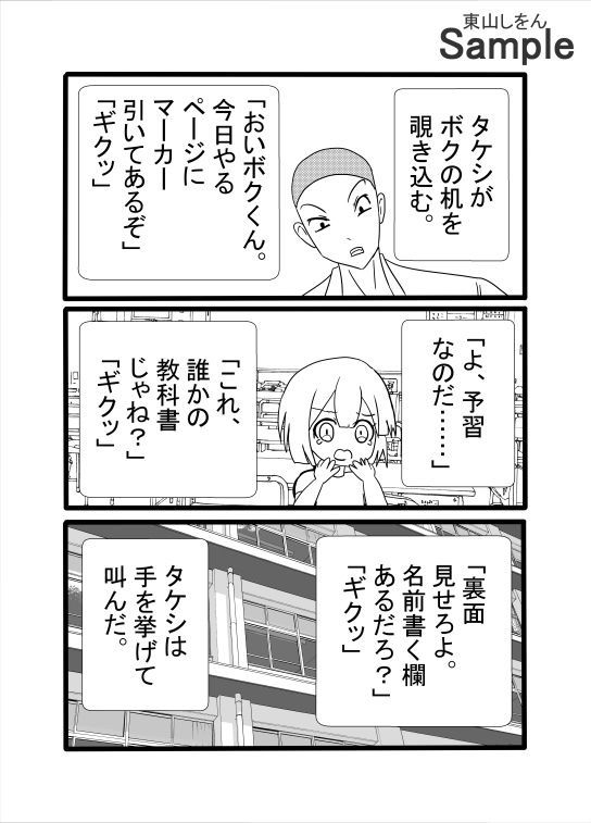 オナホ化撮影会