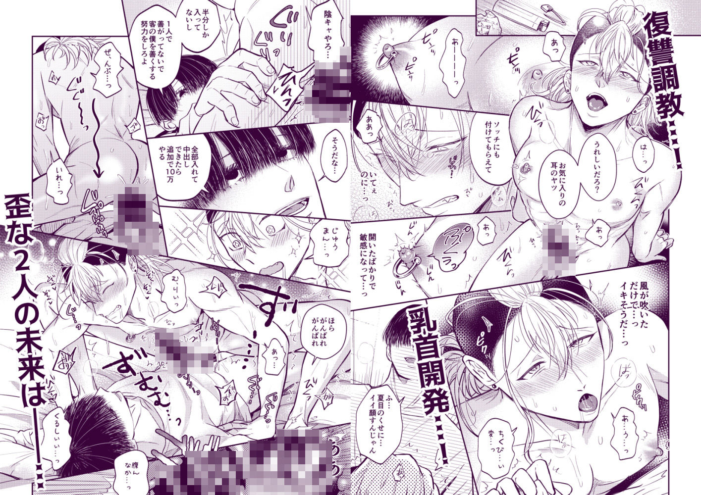 陰キャがいじめっ子を性的に懲らしめる本