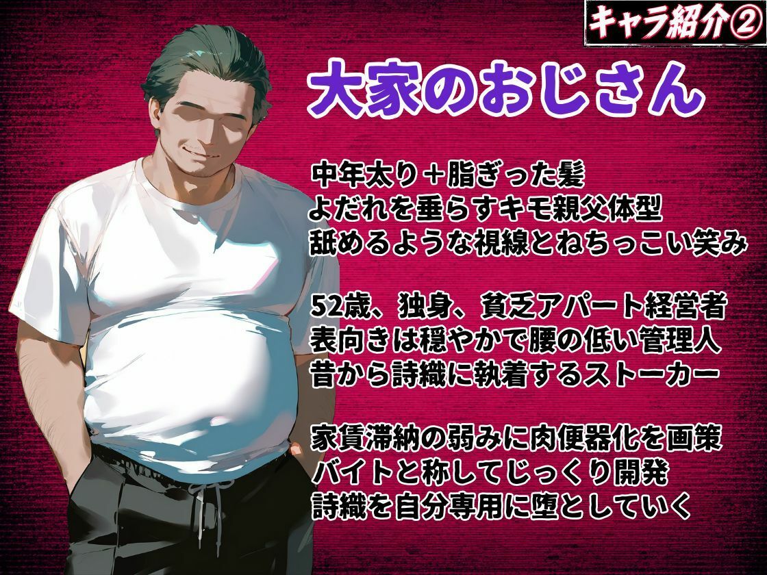 【お触りシミュレーション】清楚●●は大家のオナホになる 〜童貞彼氏に隠れて寝取られ調教される30日間の性奴●生活〜