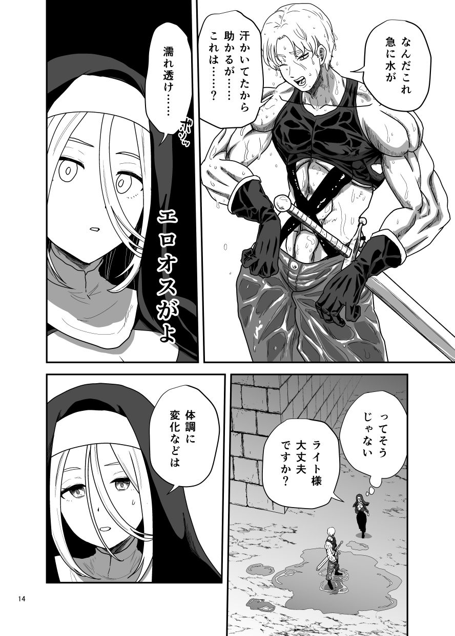無表情シスター我慢限界でパーティーメンバーを襲う