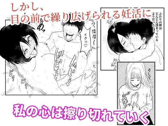 【代理出産】義母と義息子ーー母に夫を奪われた娘が、夫を取り返す！？