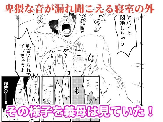 【代理出産】義母と義息子ーー母に夫を奪われた娘が、夫を取り返す！？
