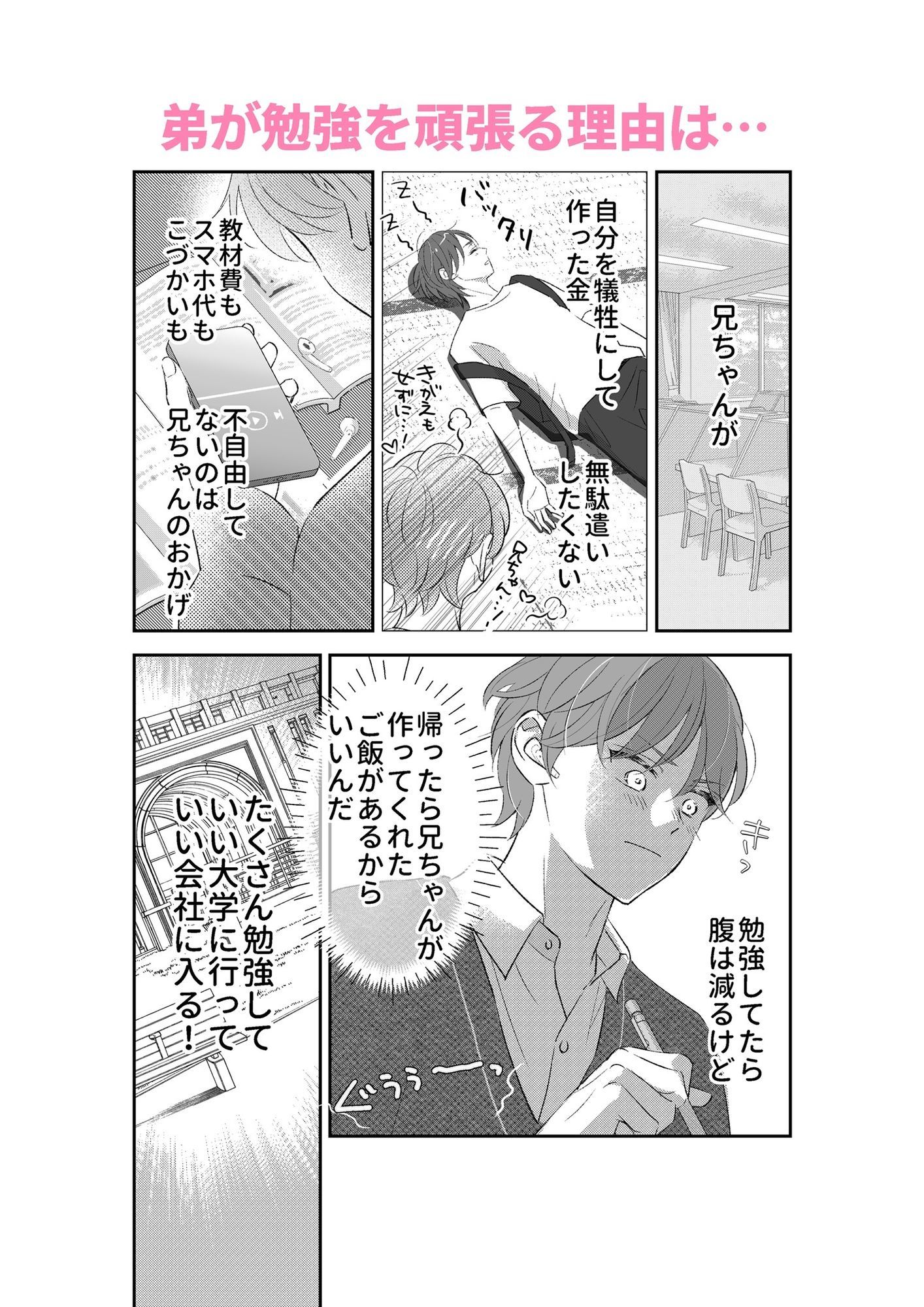 おにいちゃんって呼びたい！4