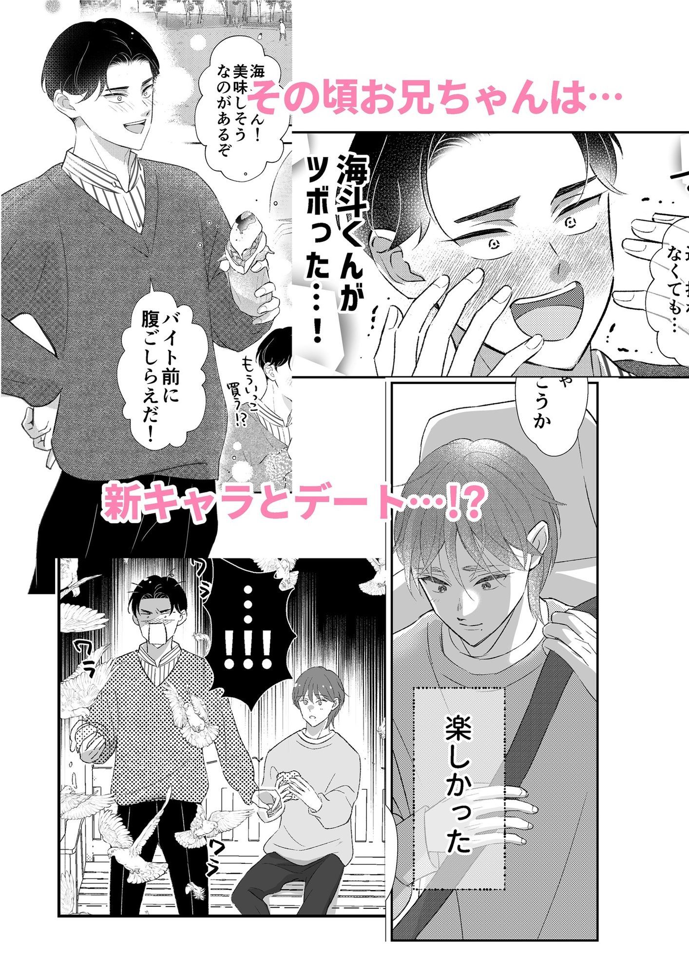 おにいちゃんって呼びたい！4