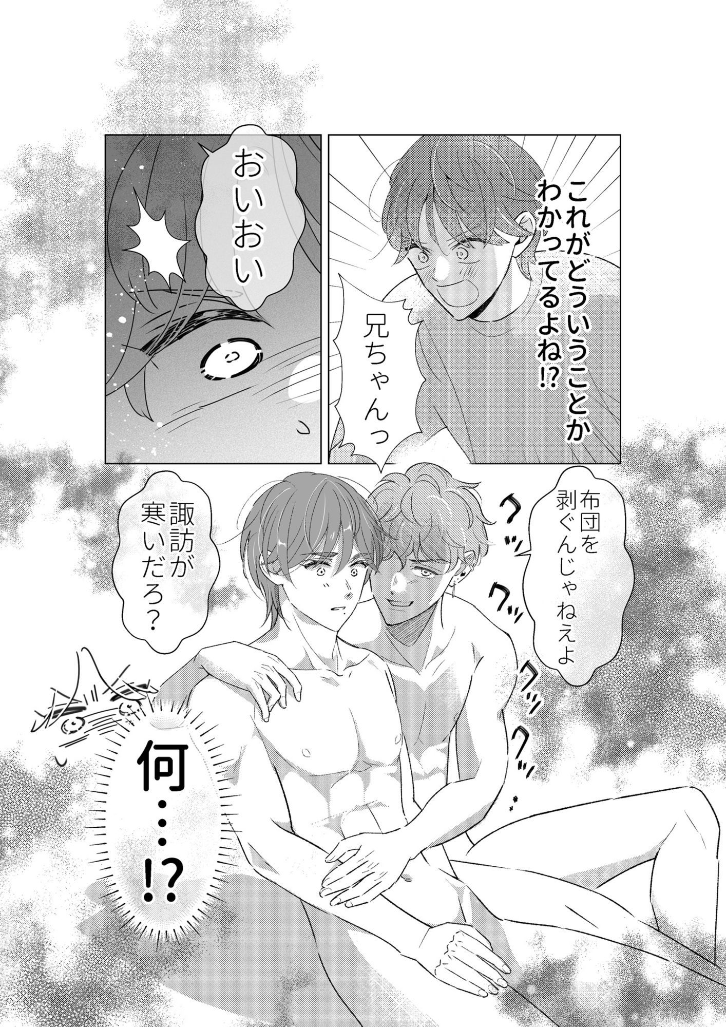 おにいちゃんって呼びたい！4