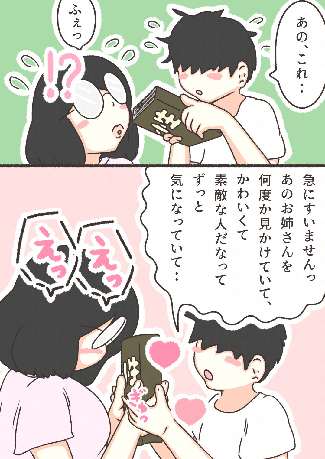 37歳（無職）〇〇タに出会う！？