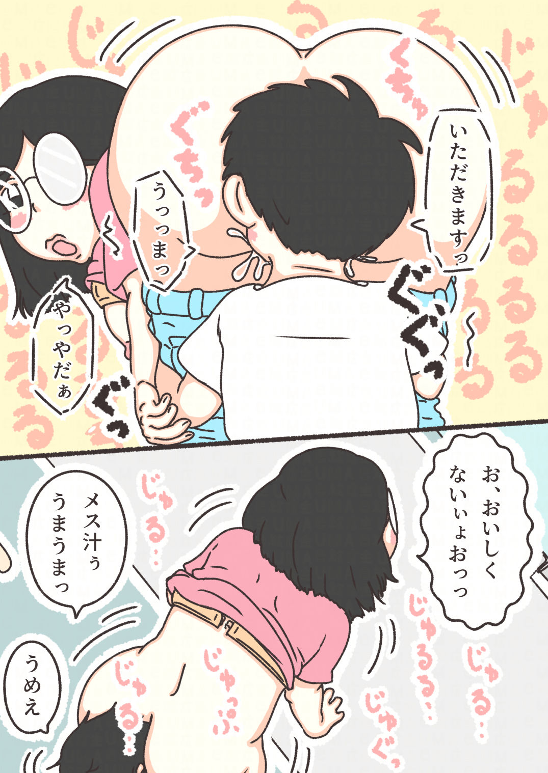37歳（無職）〇〇タに出会う！？