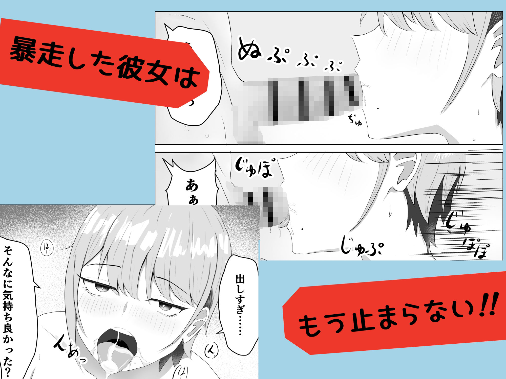 好きな人がいるとバレたら幼馴染に押し倒された