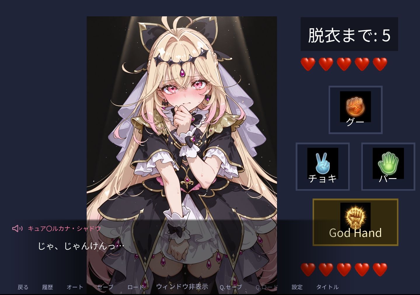 【フルボイス】魔法少女と野球拳！サクッとひんむいてズッポリハメよう！〜エピローグCG集も！〜