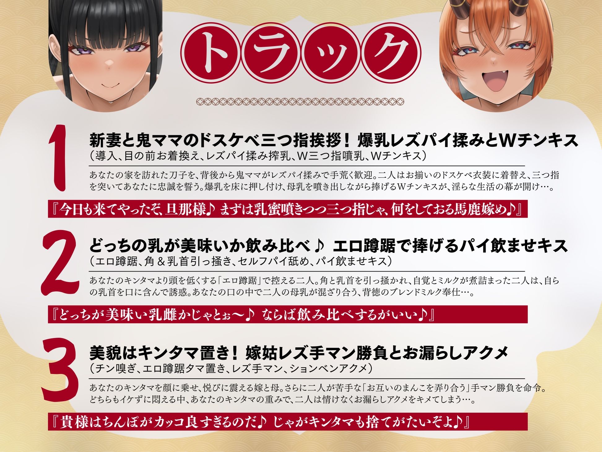 退魔剣士と？姫様は、ガチ恋嫁で駄々甘ママ♪〜喧嘩する嫁姑たちと仲良くチンハメ鬼ごっこ♪〜【KU100】