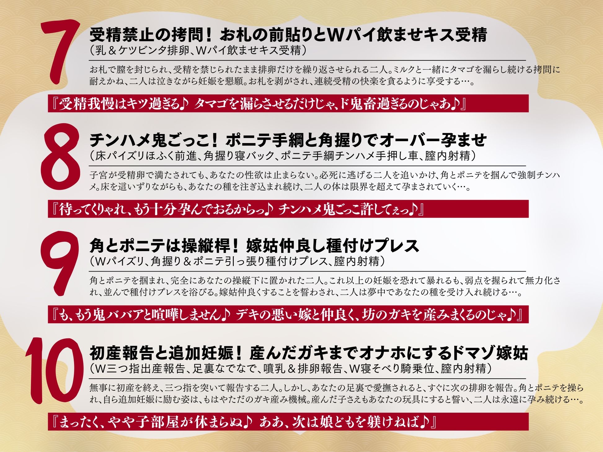 退魔剣士と？姫様は、ガチ恋嫁で駄々甘ママ♪〜喧嘩する嫁姑たちと仲良くチンハメ鬼ごっこ♪〜【KU100】