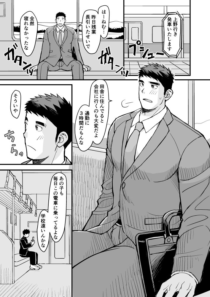 朝勃ち！通勤電車のおっさん