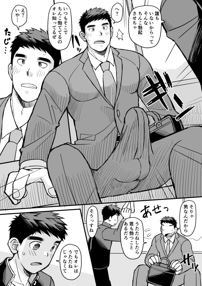 朝勃ち！通勤電車のおっさん