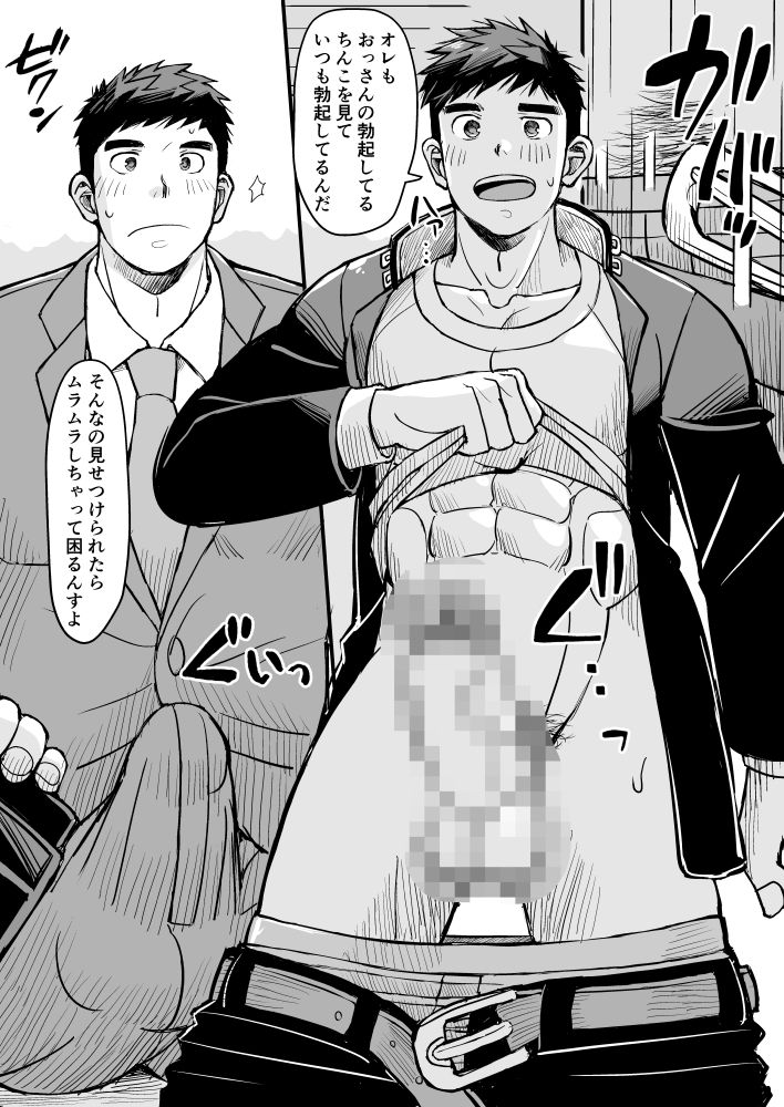 朝勃ち！通勤電車のおっさん