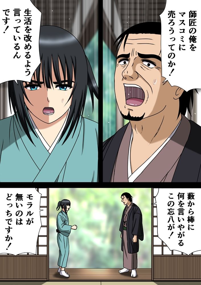まん臭こわい