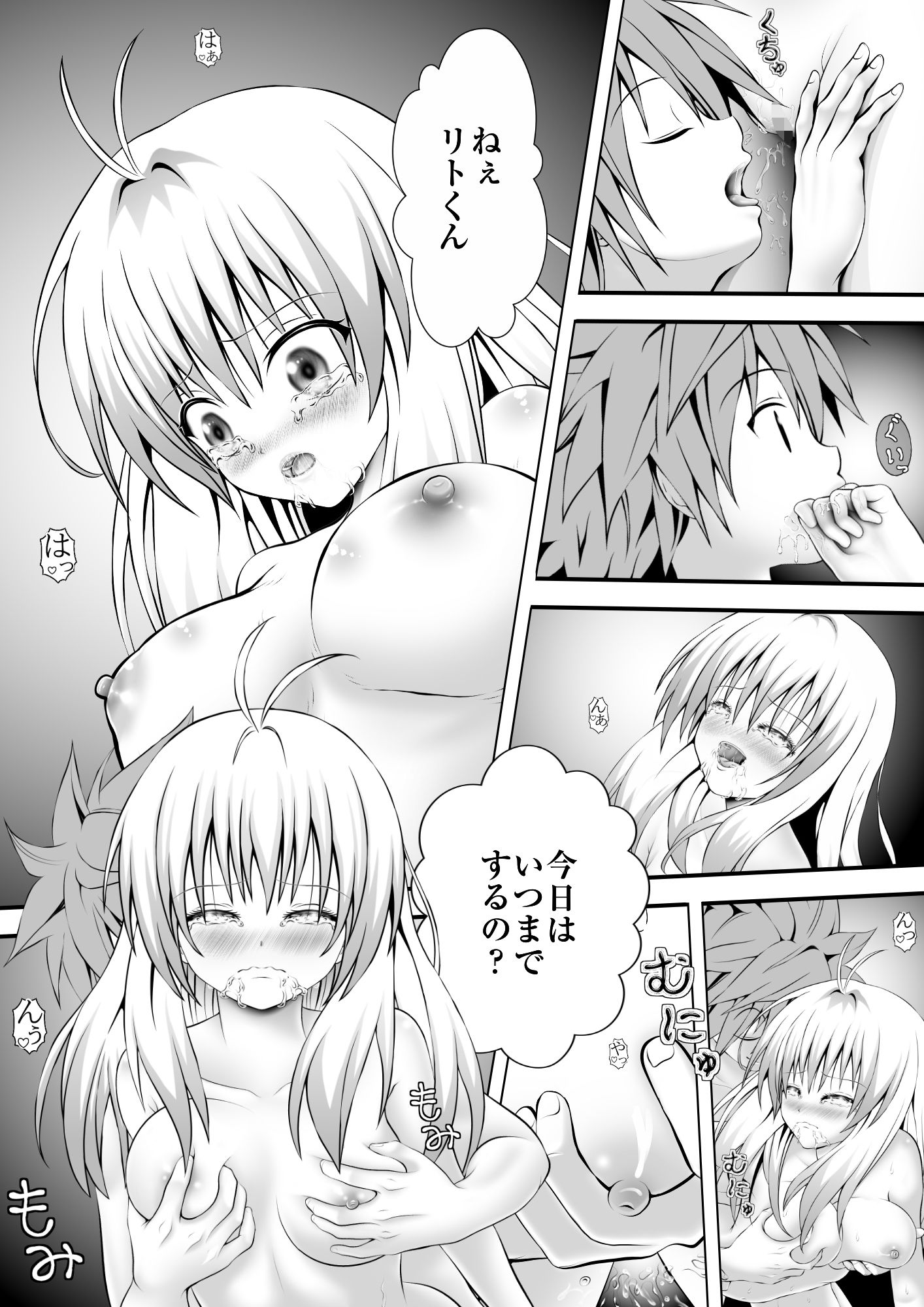 あらぶる〜アイドルの秘め事〜