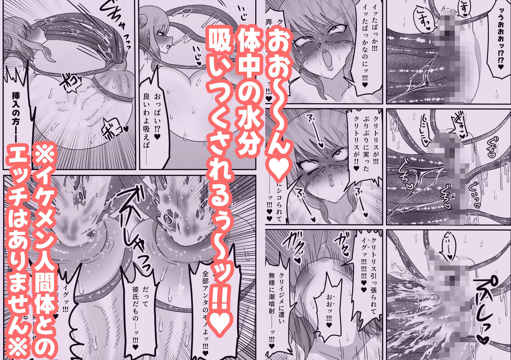 恋人召喚で現れたのは…触手！？触手と純愛ラブラブエッチ！？