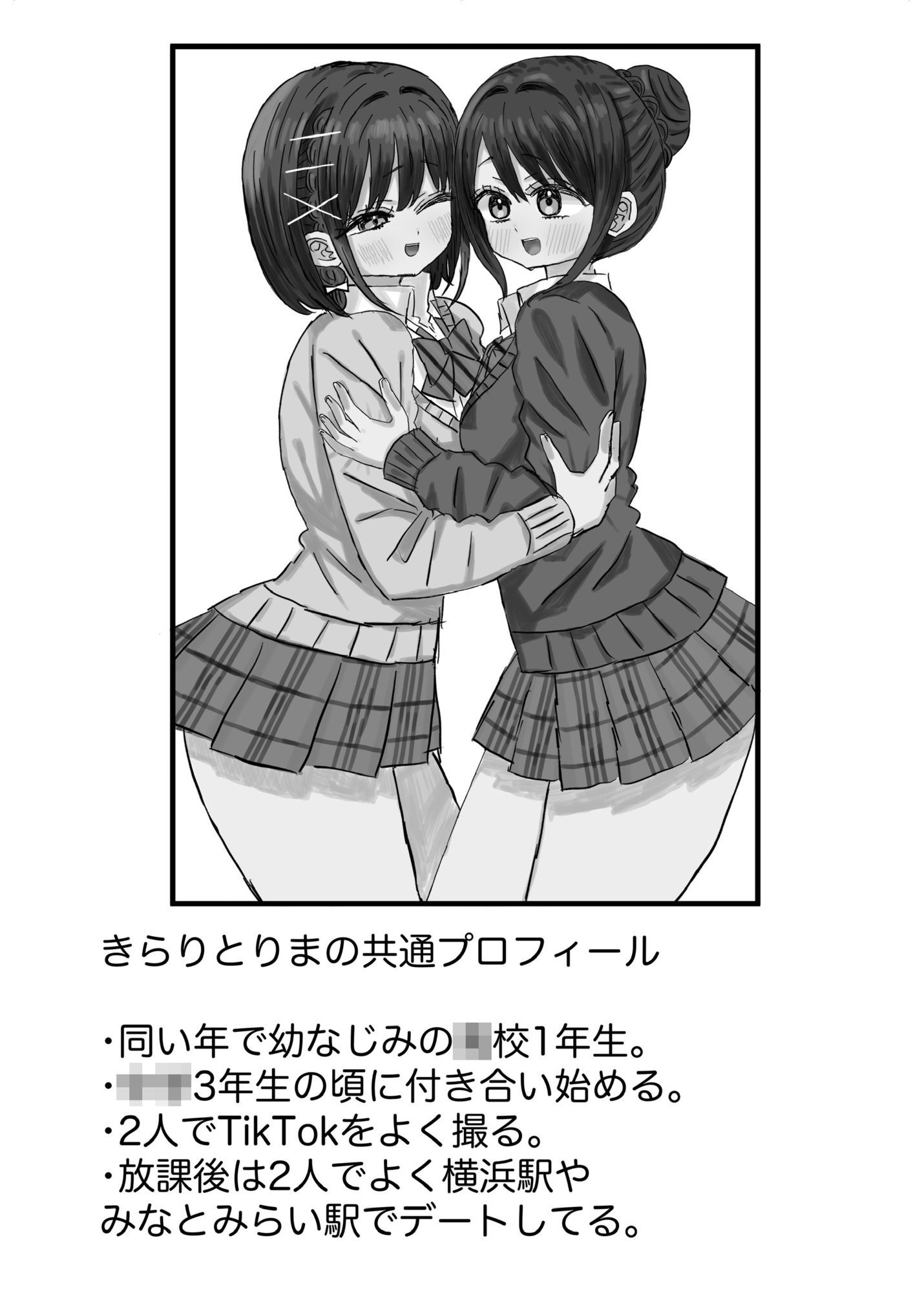 きらりとりま