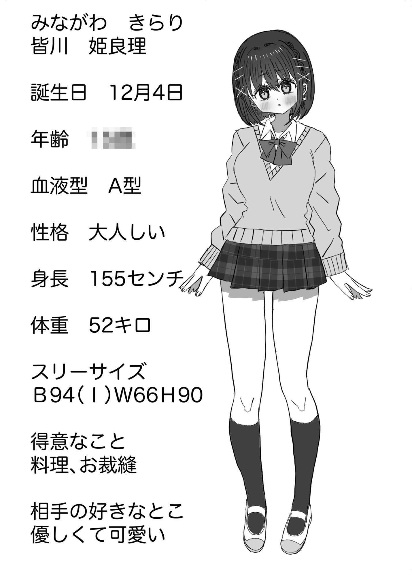 きらりとりま