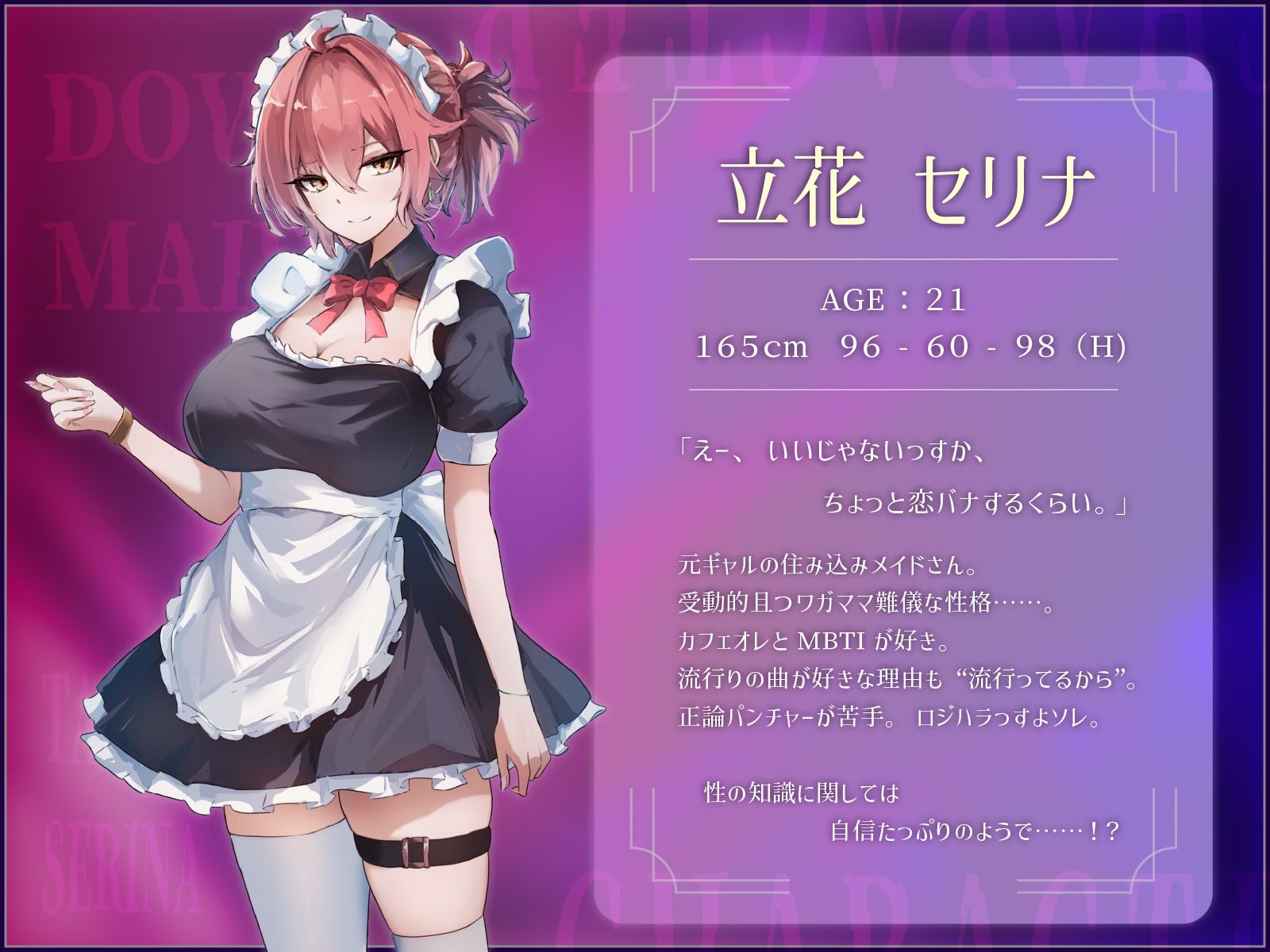 【CV.佐々木サキ/76分】いつもやる気のないダウナーメイドさんは八面六臂のオチンポ捌きを見せてくれました!【ダウナーギャル×ドオホ声】