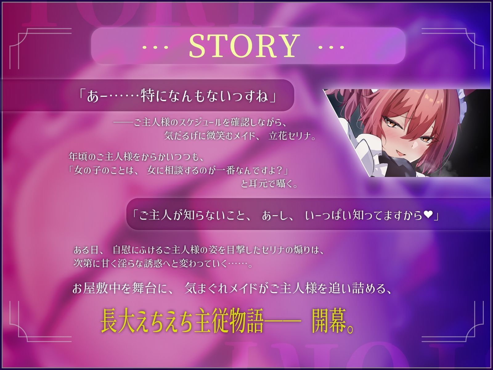 【CV.佐々木サキ/76分】いつもやる気のないダウナーメイドさんは八面六臂のオチンポ捌きを見せてくれました!【ダウナーギャル×ドオホ声】