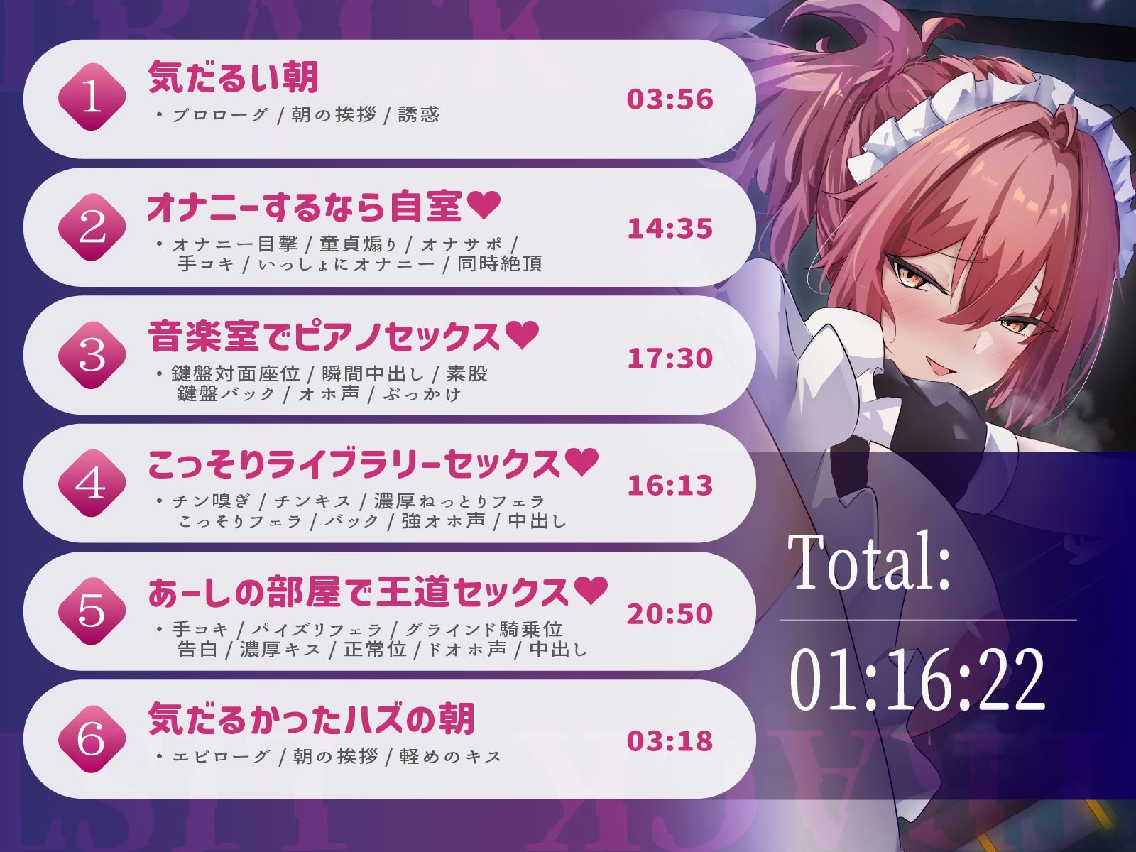 【CV.佐々木サキ/76分】いつもやる気のないダウナーメイドさんは八面六臂のオチンポ捌きを見せてくれました!【ダウナーギャル×ドオホ声】