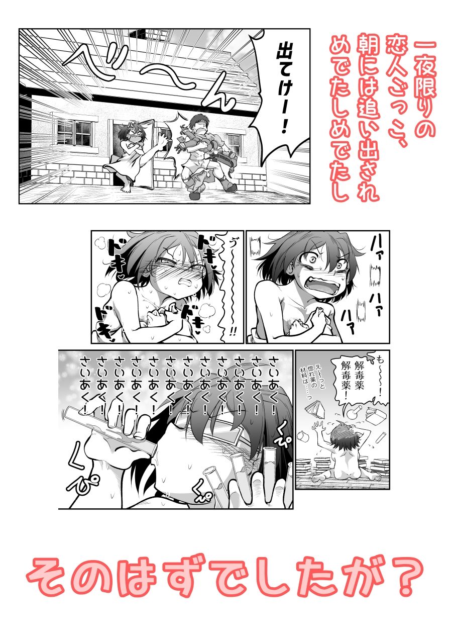 性格最悪引き篭もり天才錬金術師の惚れ薬