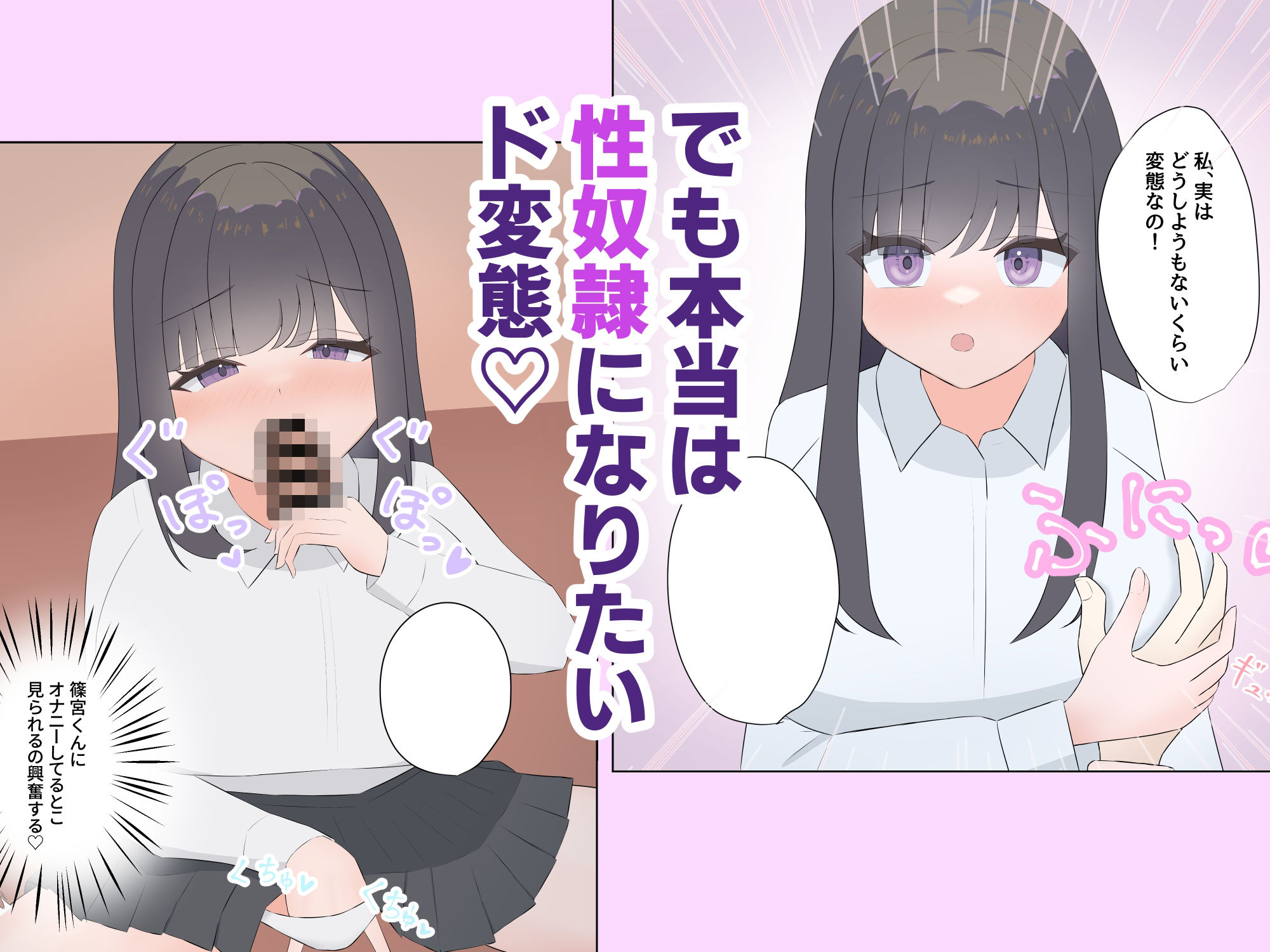 清楚なあの子は性奴●になりたい
