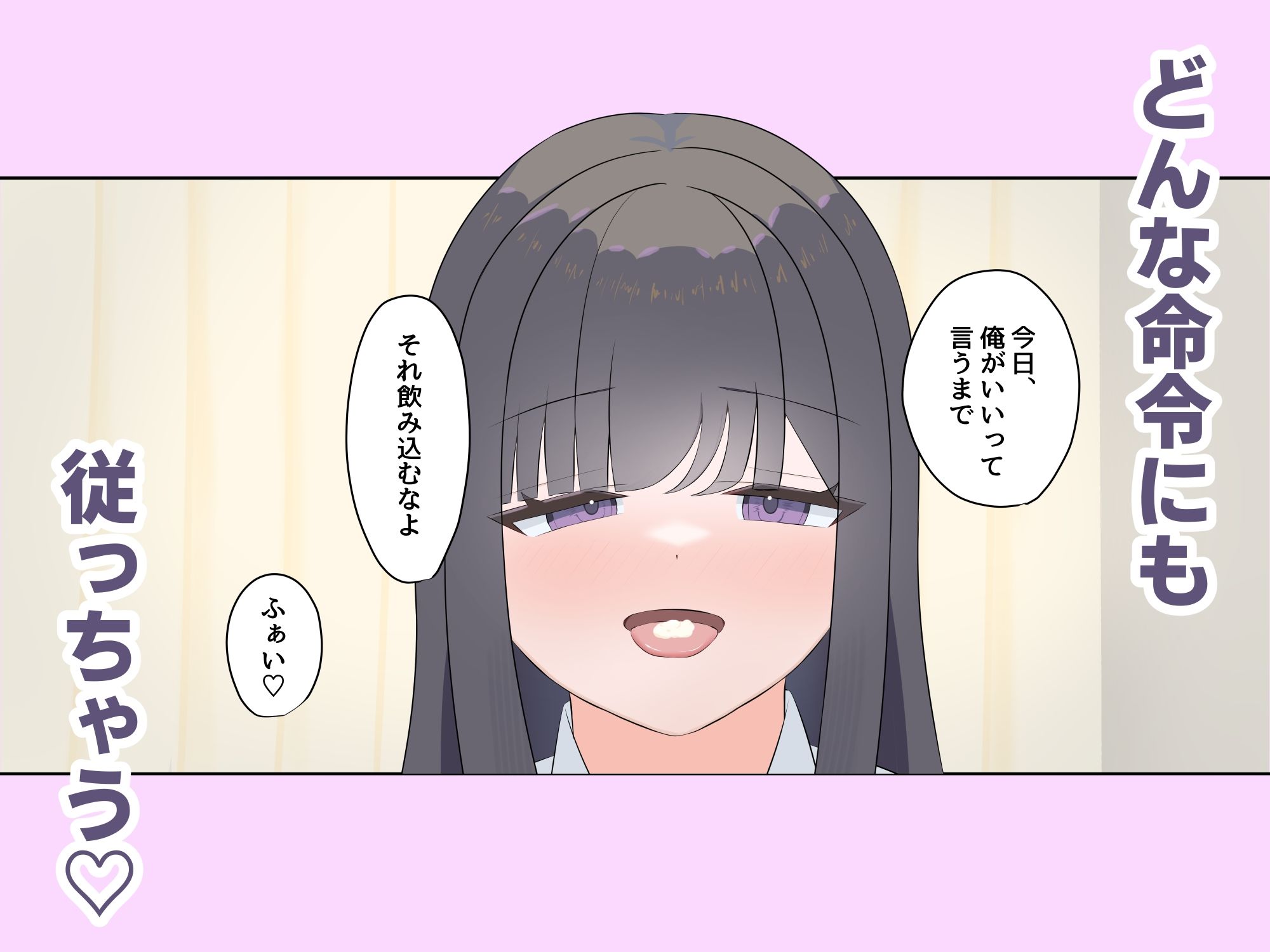 清楚なあの子は性奴●になりたい