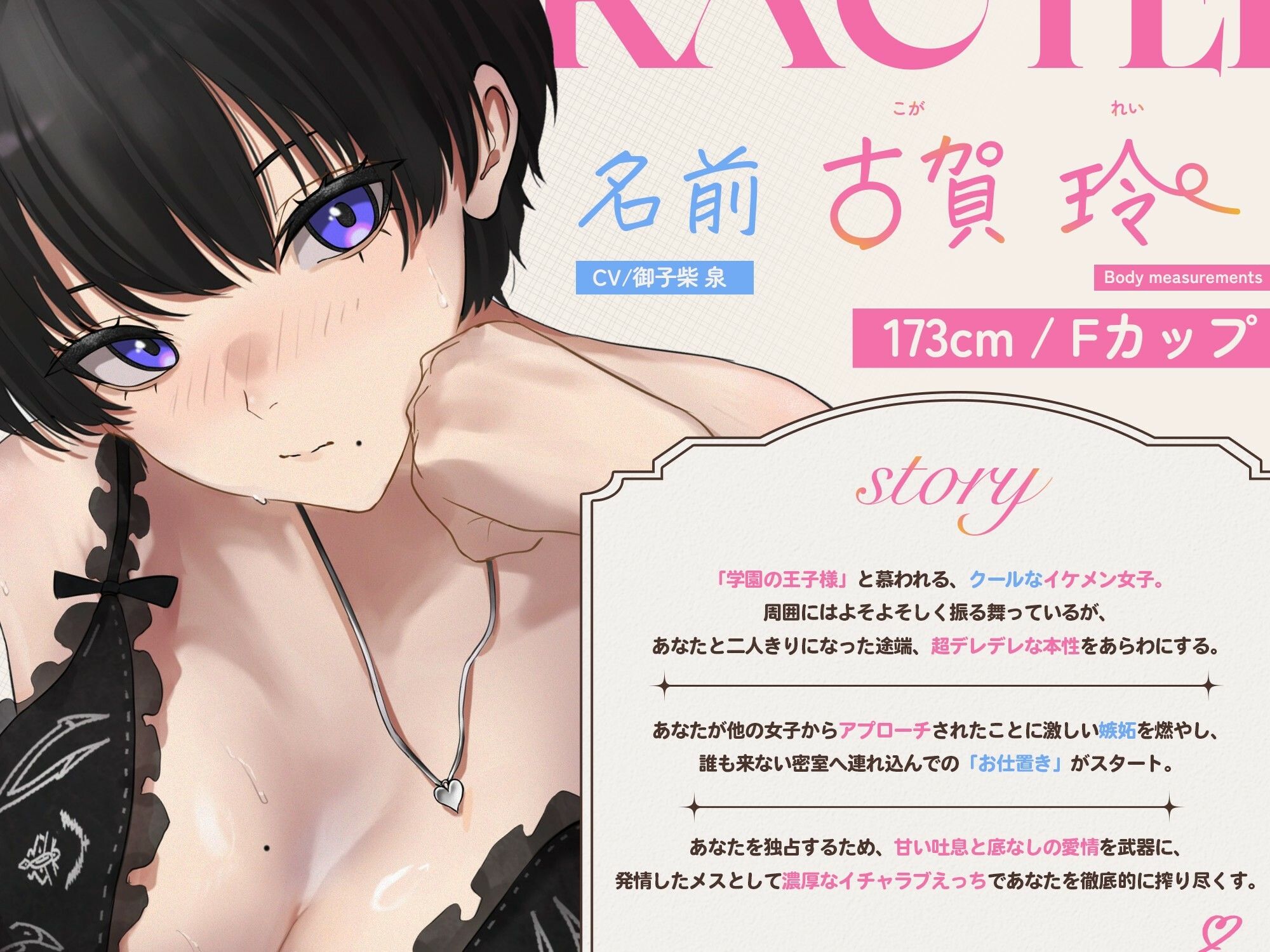 学園の王子様系女子は僕の前だけ超デレデレ！〜嫉妬のお仕置き密室えっち〜