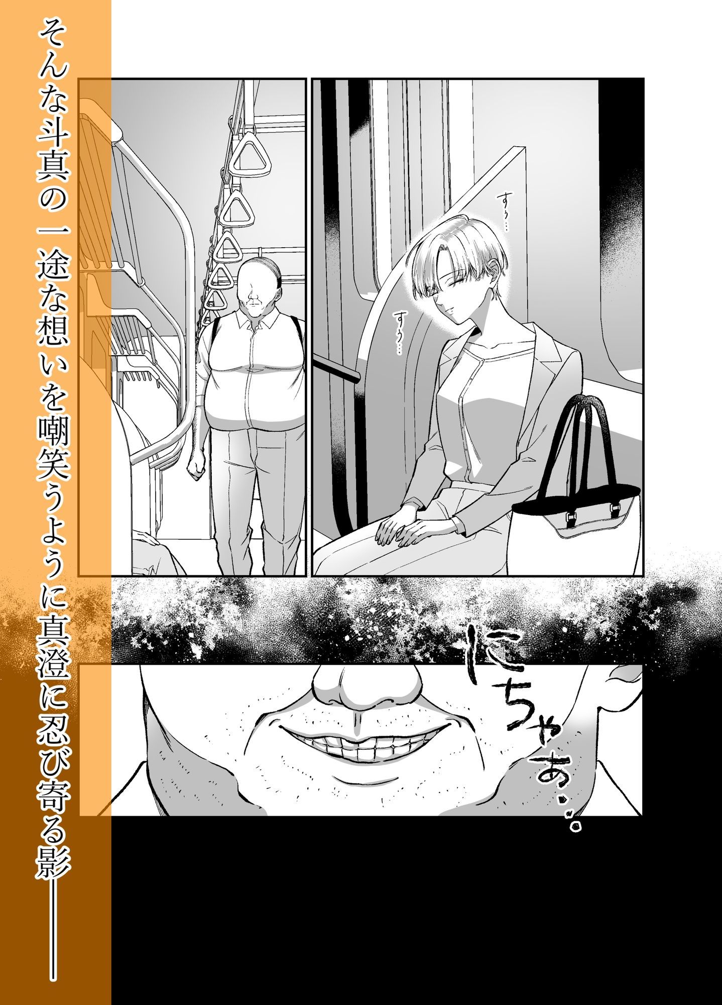 オレンジの向日葵〜我が子のように育てた男の子に抱かれてしまいました〜