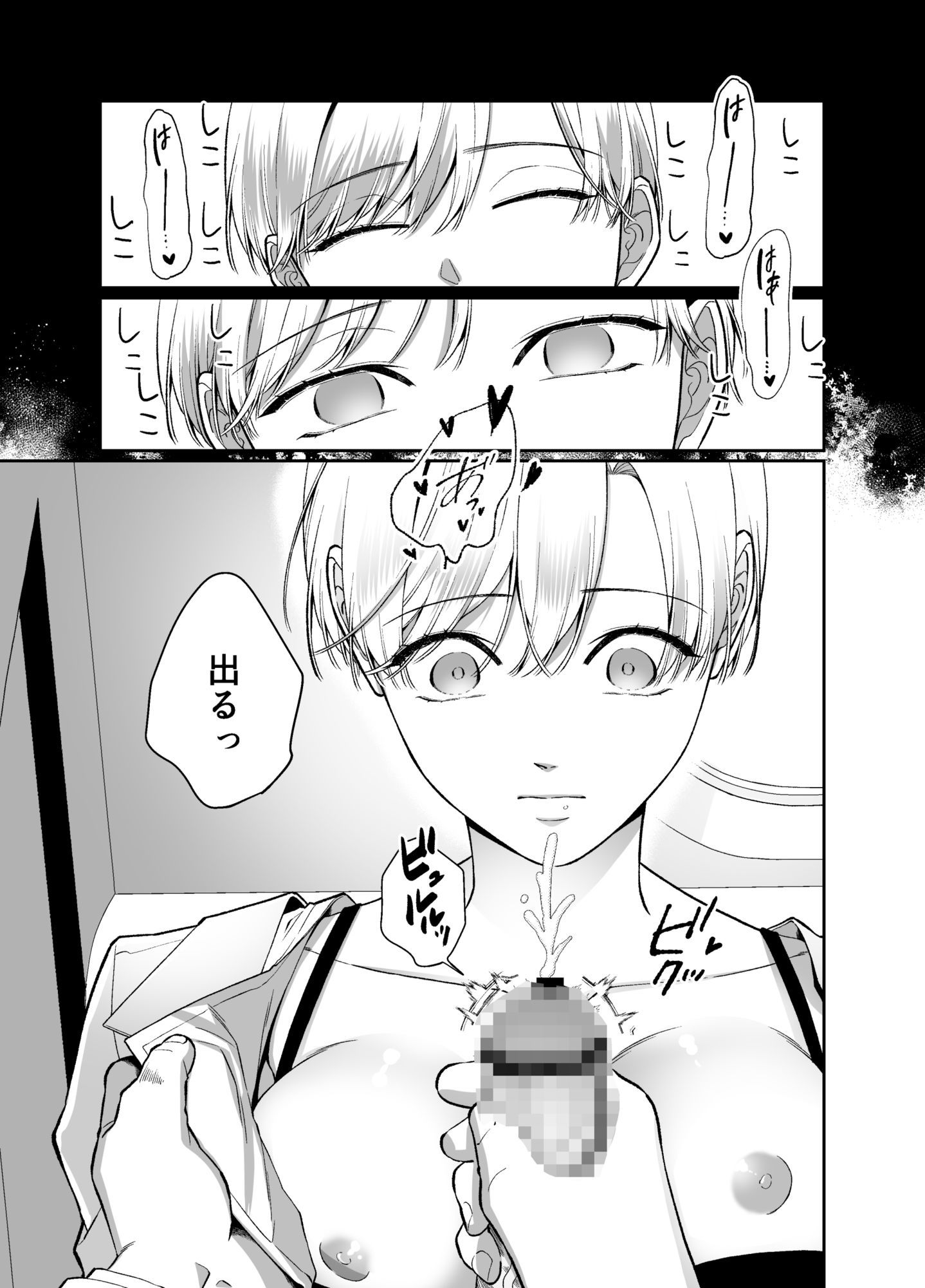 オレンジの向日葵〜我が子のように育てた男の子に抱かれてしまいました〜