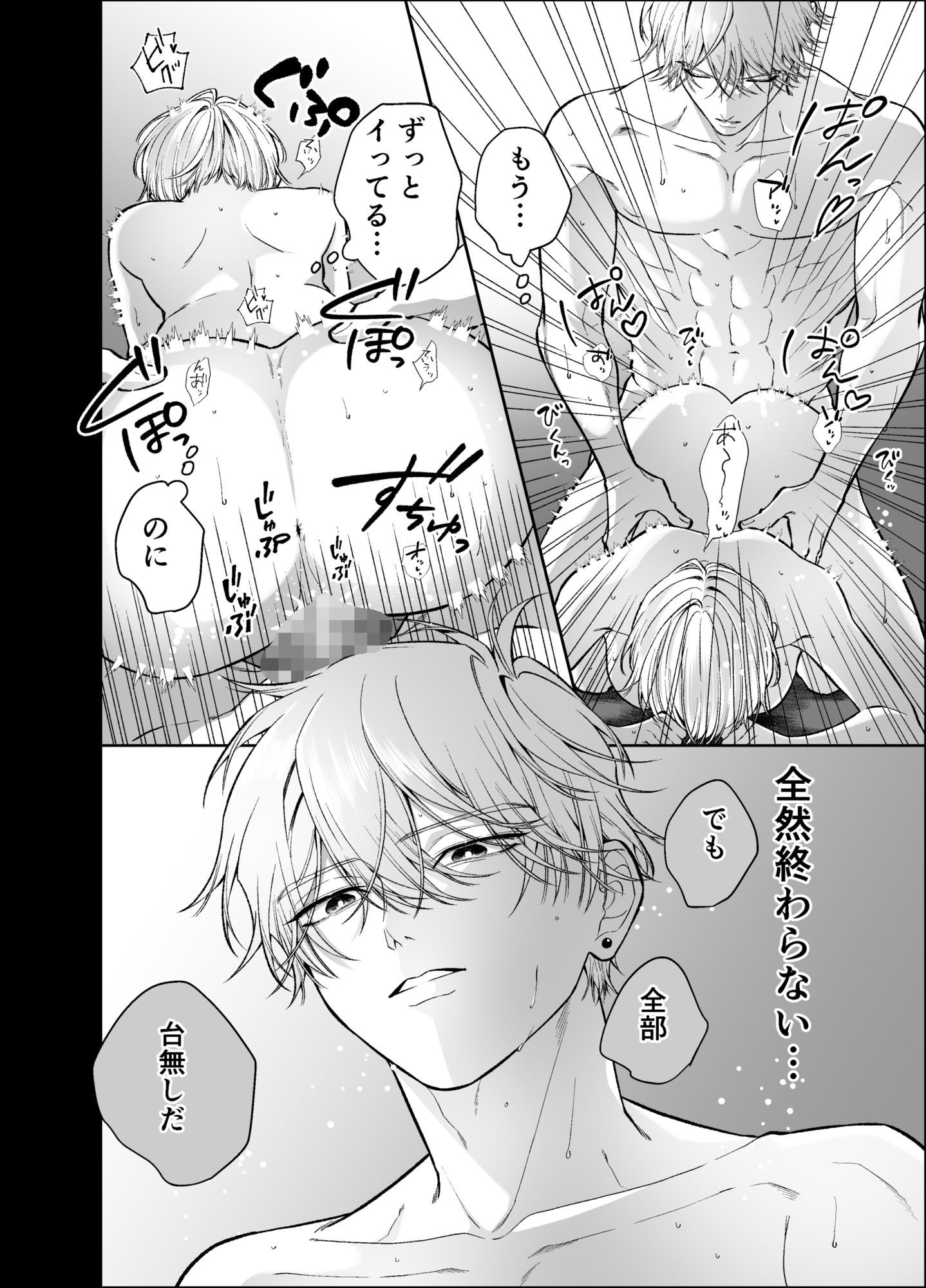 オレンジの向日葵〜我が子のように育てた男の子に抱かれてしまいました〜
