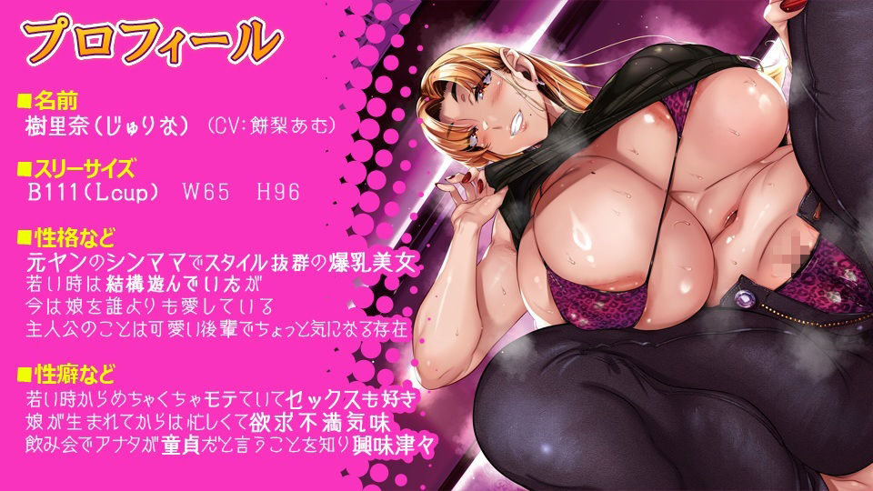 バイト先の元ヤン爆乳シンママが童貞卒業させてくれるって言うから……