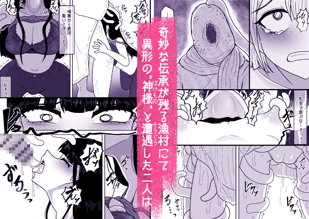 海からくるもの